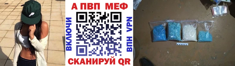 A-PVP мука  Мыски 