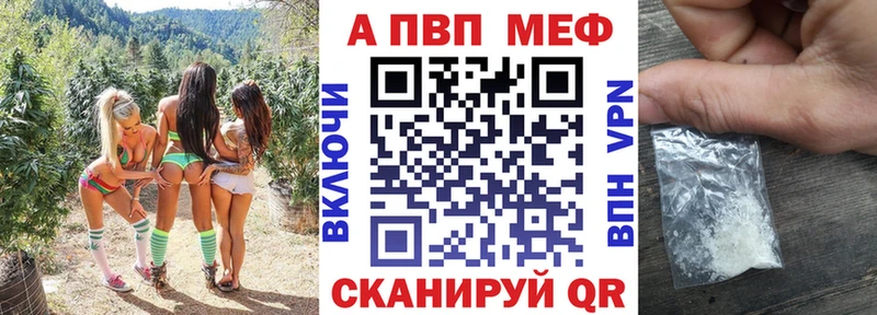 A-PVP VHQ Мыски