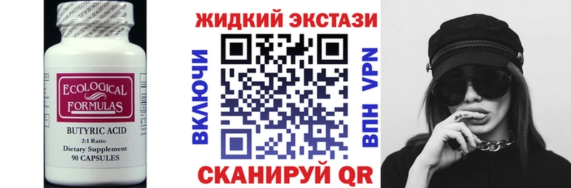 Бутират BDO  где продают   Мыски 