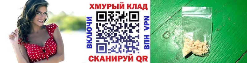 ГЕРОИН хмурый  Мыски 