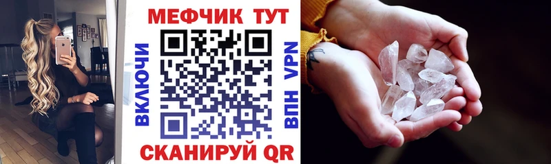 МЯУ-МЯУ кристаллы  гидра ССЫЛКА  Мыски 