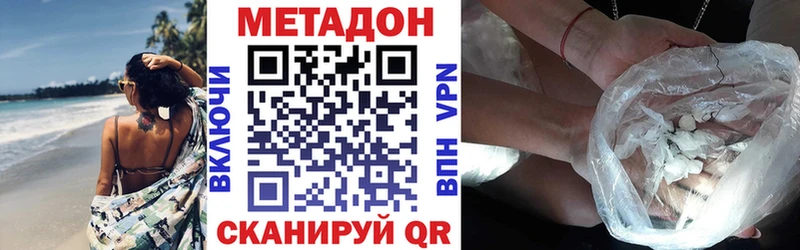 площадка клад Мыски МЕТАДОН кристалл