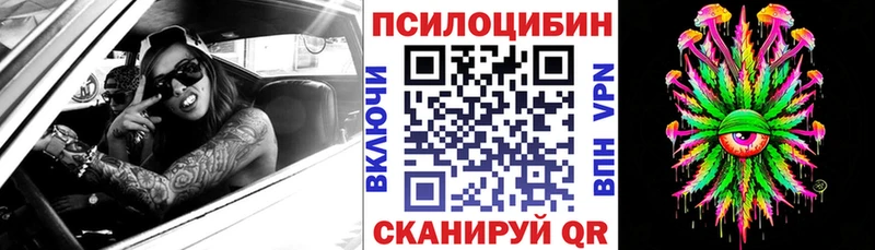 Псилоцибиновые грибы ЛСД Мыски